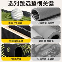 New standing long jump test special mat non-slip home long jump training equipment test mat sports high school entrance examination jump