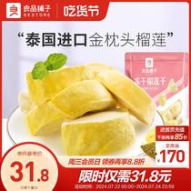 Freeze-dried dried durian 30gx2 bags of golden pillow durian freeze-dried durian meat dried fruit snacks