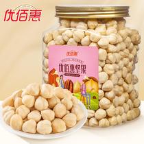 Baked original cooked large hazelnut kernels 500g Zhenzi stick nuts dried fruit Qinzi 5 pounds bulk Turkish specialty