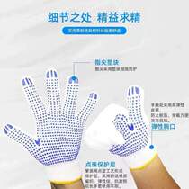 Gloves {hand mens and womens cotton thread labor insurance breathable construction site wear-resistant and durable new dispensing white cotton work anti-slip driver