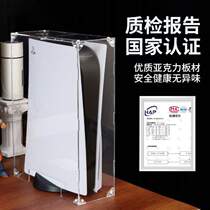 ps5 case optical drive acrylic host ps5 dust cover dust cover transparent vertical dust cover cooling horizontal version