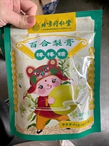 Beijing Tongrentang Childrens Pear Paste Lollipop 2023 New Non-Stomach and Digestive No Additive Throat Lollipop