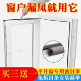 Двери и окна с герметичным дверным дверью, промежуток, дверь разлуки звука, дверное дверное дверное дверное дверное окно