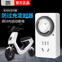 Timed socket automatic power-off timer mechanical switch controller 220v electric vehicle charging time-controlled power supply room
