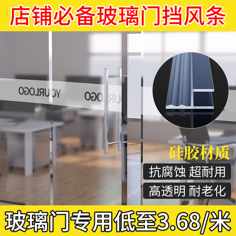 Glass door sealing strip door slit windproof stallbar h-shaped no-frame balcony doors and windows outdoor bathroom shower room waterproof adhesive strips-Taobao