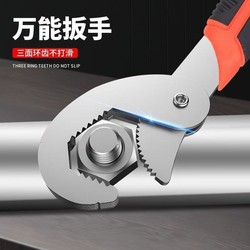 Adjustable Wrench Tool Set, Universal Pipe Wrench, High-Precision Steel Forged Multi-Functional Large Opening Bathroom Wrench Set