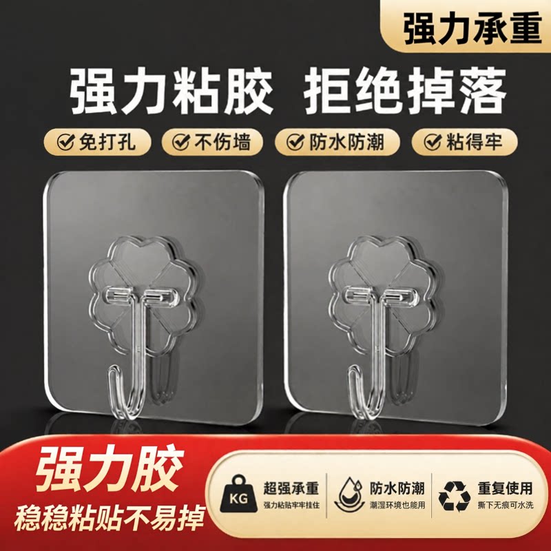 挂钩强力粘胶墙壁贴墙上承重透明无痕挂勾贴钩免打孔钩子粘贴粘钩