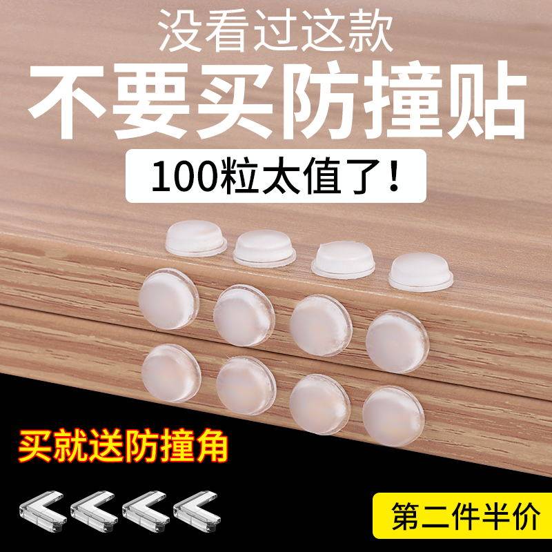 Anti-Crash Grain Doorknob Wardrobe Door Muted Silicone Antico anti-stick buffer block glass anti-slip patch 3M transparent gasket-Taobao