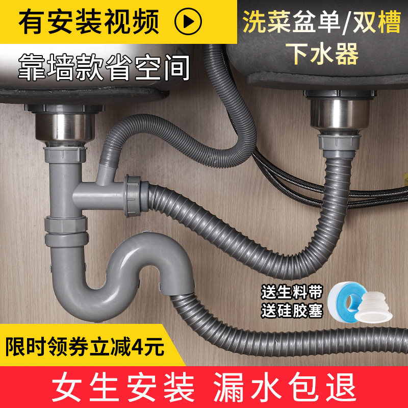 Kitchen Wash Basin Sewer Sewer pipe fittings sink Double sink pool Water drainer Dishwashing Pool Drain Pipe Subsuit