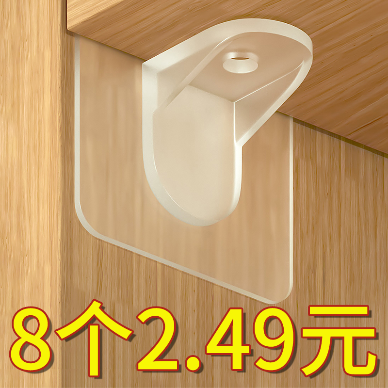 No-Trace Adhesive, No-Drill Shelf Support Brackets for Kitchen Cabinets, Corner Brackets, Shelf Supports, Adhesive Kitchen Accessories