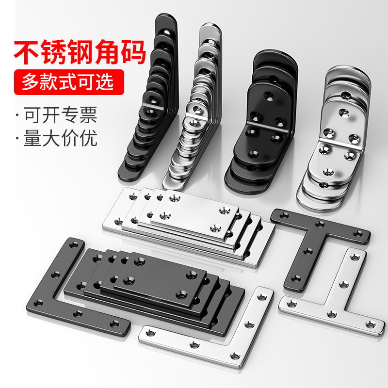 Stainless Steel Angle Code 90 Degrees Right Angle Fixer Triangle Iron Bracket Connecting Piece Reinforcement Hardware L Type Laminate tot-Taobao