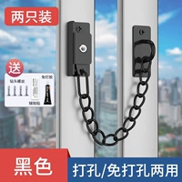 链条锁黑色（打孔/免打孔）2只盒装