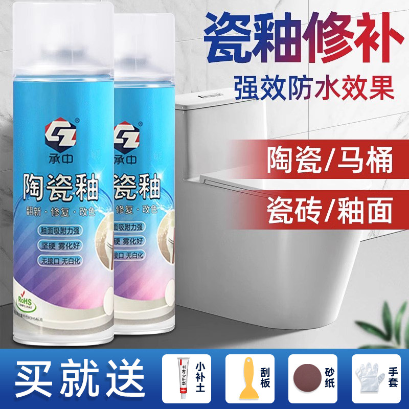 Tile Repair glazed finish Ceramic Toilet Scratches Wash Basin Bathtubs Bath floor Brick Supplements Pit Porcelain Glazed Self Spray-Taobao