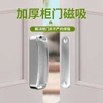 免打孔不锈钢柜门磁吸衣柜门吸强力吸合器门碰珠强磁老式橱柜门扣