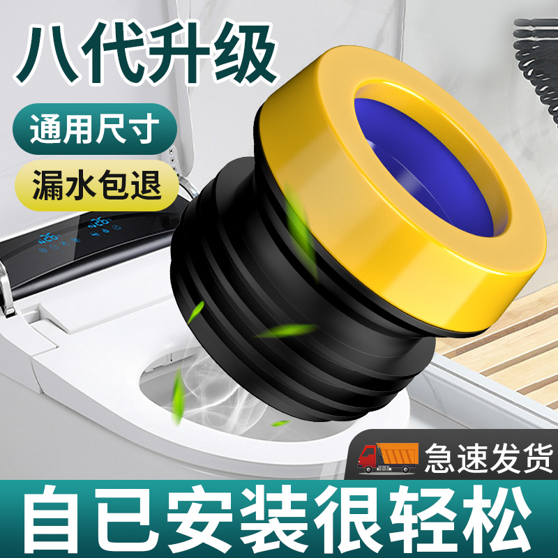 Toilet flange sealing ring Deodorant Anti-Leak Thickening Rubber Ring Gasket Universal Sewer Toilet accessories Grand-Taobao