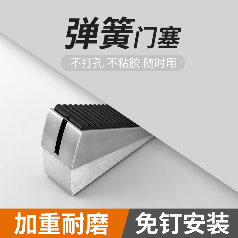 Door Stopper, Door Blocker, Door Wedge, Anti-Collision Door Holder, New Model, Windproof, Fixed Door, No Drilling Required, Door Stopper, Door Blocker