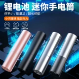 Универсальный домашний портативный маленький супер яркий водонепроницаемый дорожный фонарь