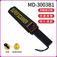 MD3003B1 (стандартная чувствительность) Отправить обычную батарею+защитное покрытие