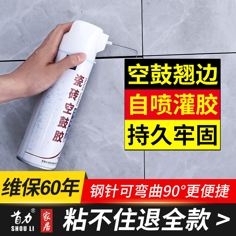 Tile Glue Powerful Adhesive Empty Drum Repair Up Raised Injection Special Floor Tile Wall Brick Repair Padded Magnetic Brick Loose-Taobao