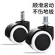 Universal wheel swivel chair office chair wheel seat pulley gaming chair roller wheel boss computer chair accessories chair