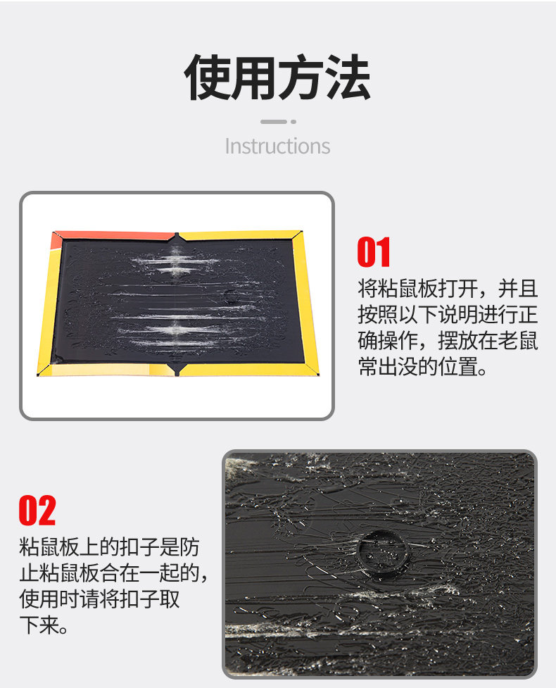 Мышеловка 老鼠贴强力粘鼠板捉粘大老鼠贴沾胶抓家用捕鼠神器超强灭鼠老鼠夹
