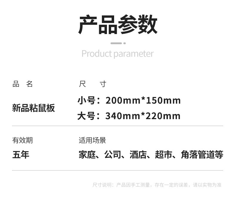 Мышеловка 老鼠贴强力粘鼠板捉粘大老鼠贴沾胶抓家用捕鼠神器超强灭鼠老鼠夹