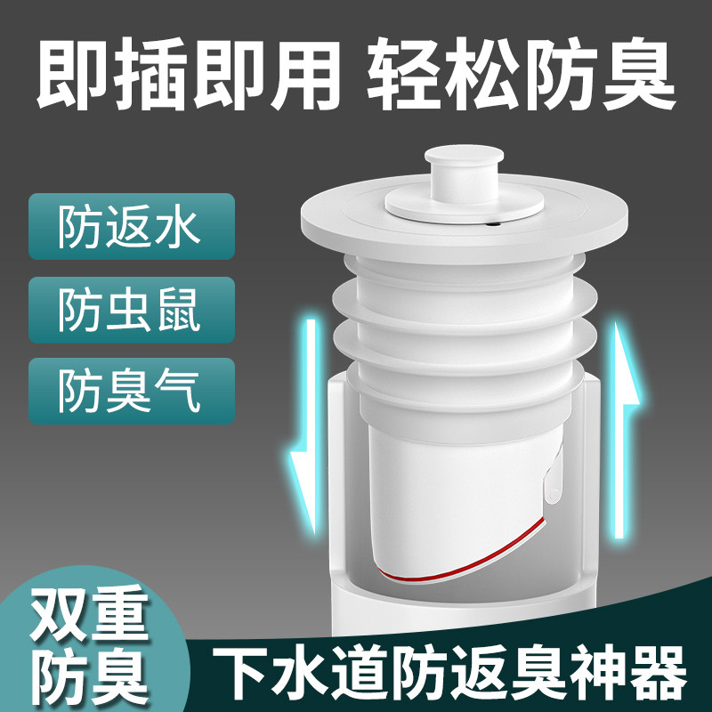 Sewer Pipe Anti-Odour God Instrumental Seal Stopper Kitchen Washing Machine Drain Pipe Deodorant Seal Ring Sewer Choke Plug-Taobao