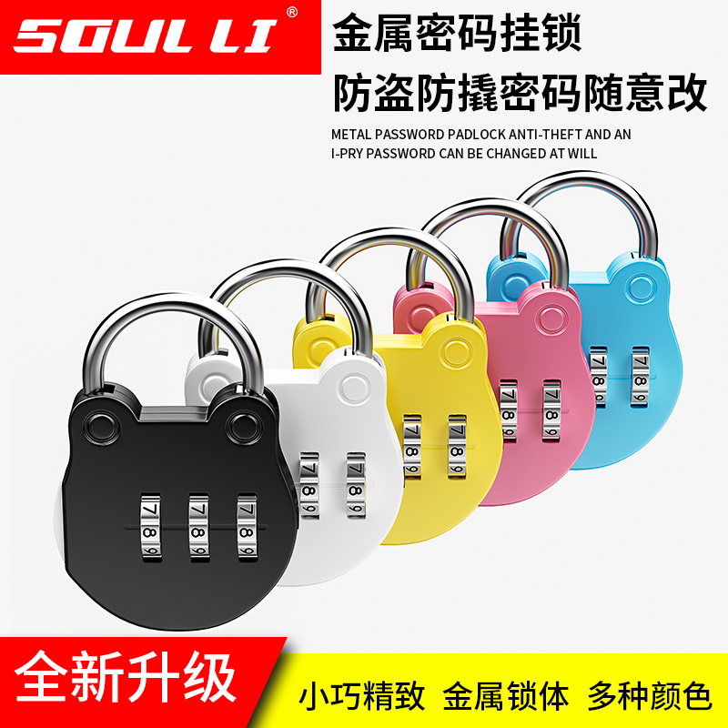 Student Code Lock Padlock Small Home Door Lock Dormitory Cupboard lock head locker Suitcase Student Burglar-proof Machine-Taobao