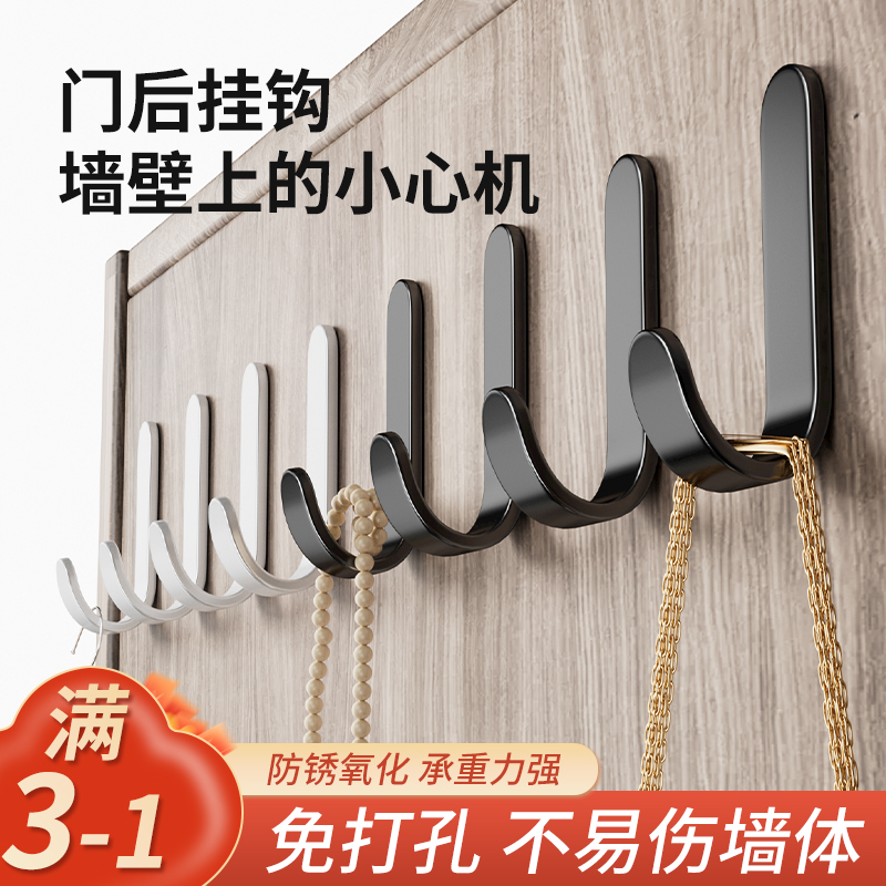 Free Punch Hook Powerful Viscose Load Bearing Hung Clothes Hook Wall Clothes Hook Dormitory Wall Stickup Stick Wall-mounted Wall-mounted-Taobao