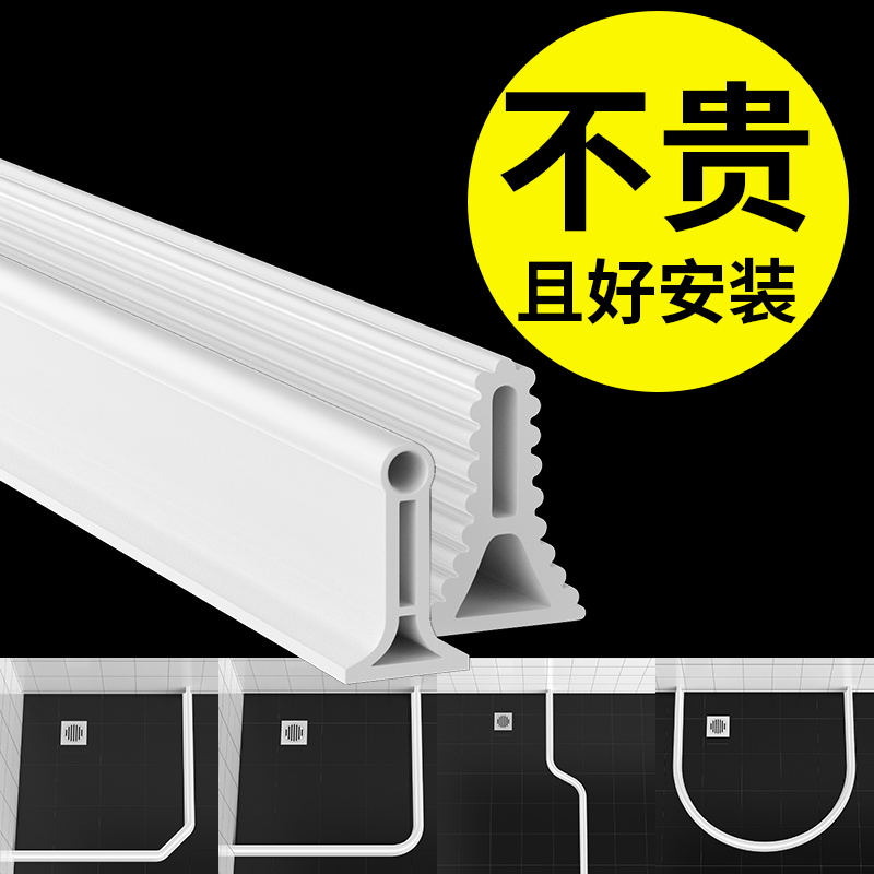 Toilet Water Retaining Bar Bathroom Waterproof Bar Shower Room Silicone table Toilet Self-adhesive Riser Ground Water Blocking Strips-Taobao