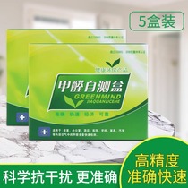 Formaldehyde detection kit Furnishing New Room Interior Tester Professional Home High Precision Test Paper Self Test Box