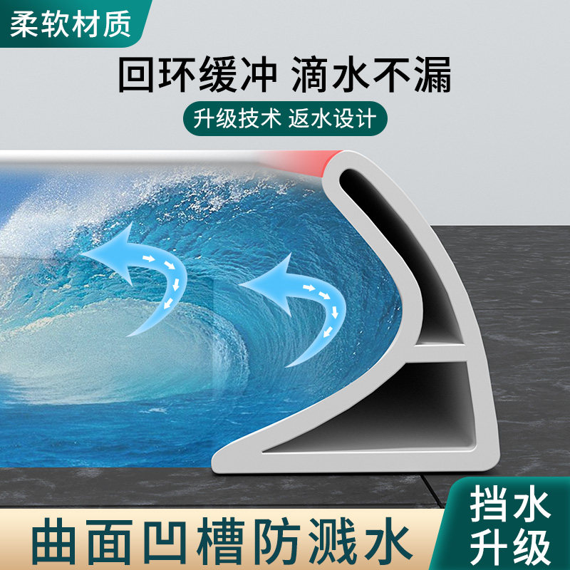 Toilet Water Retaining Bar Bathroom Waterproof Bar Shower Room Silicone table Toilet Self-adhesive Riser Ground Water Blocking Strips-Taobao