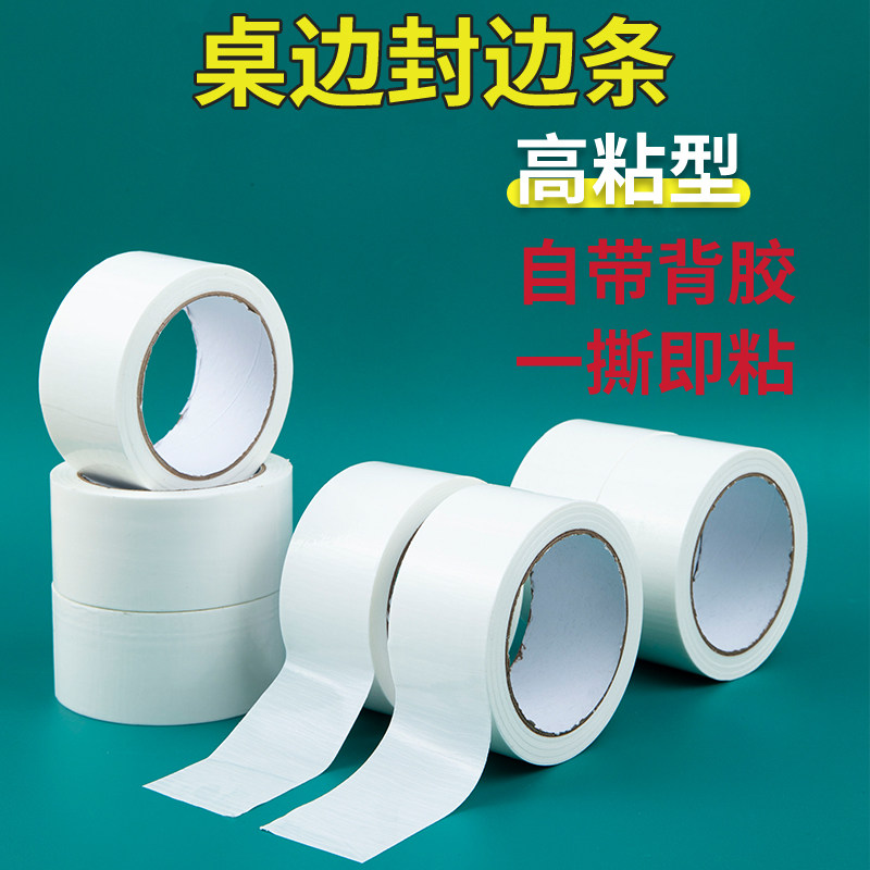Self-adhesive sealing edge furniture table wooden board buckle strips plate cut soft wrapping side strips table cabinet plastic colored closing strips-Taobao
