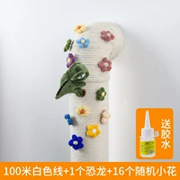 Бежевый динозавр, клей в форме цветка, 100м, 2 шт, 16 шт