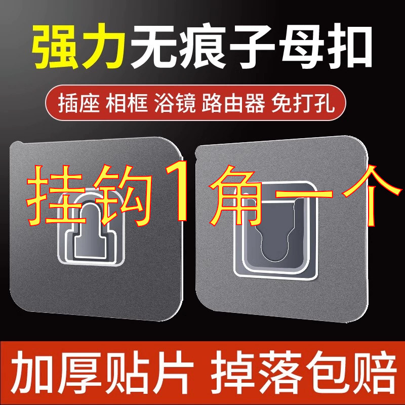 Powerful hook Sub-mother buckle Buckle Viscose Free to punch Shelf Without Mark patch Bathroom Wall Patch Transparent Fixer-Taobao