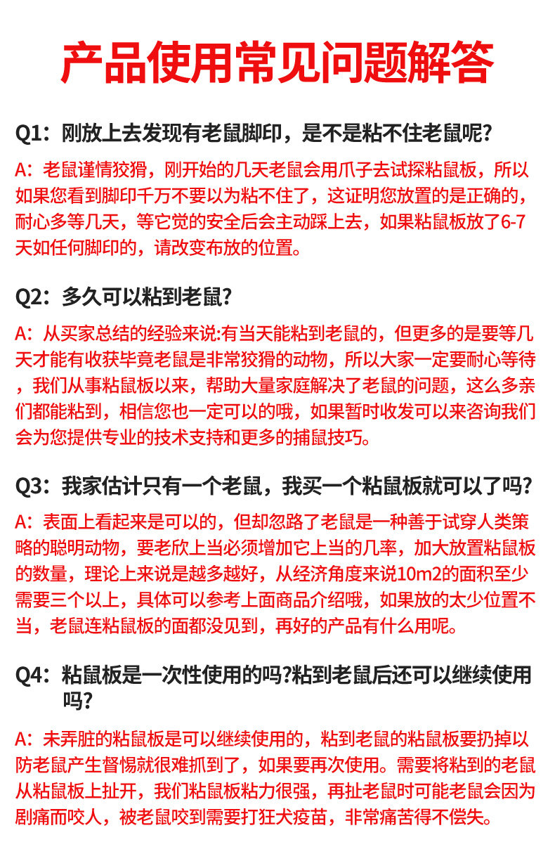 Мышеловка 老鼠贴强力粘鼠板捉粘大老鼠贴沾胶抓家用捕鼠神器超强灭鼠老鼠夹