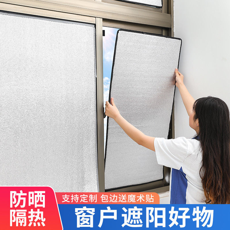 Curtain Sun Protection insulation curtain Yangguang Room shading Balcony Glass Awning Bedroom Window Shade Shade-Taobao