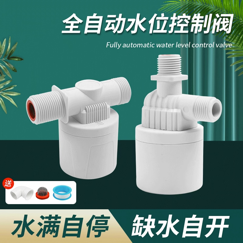 Water full self-stop valve water level controller floating ball valve switch water stop valve fully automatic water tower automatic water control control valve-Taobao