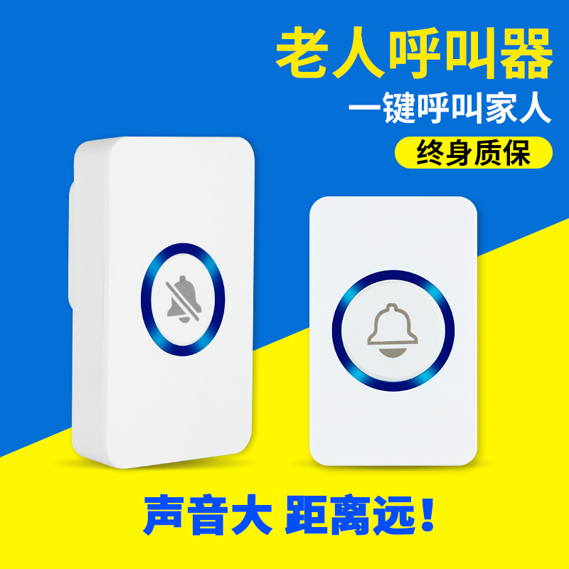 Elderly patient's nursing home emergency called Suzuki bedside called Suzuki Rescuer Bells Home bells One-key-alarm-Taobao