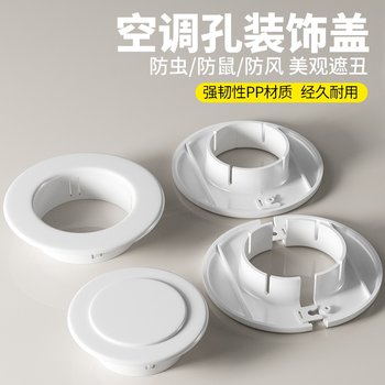 Air Conditioning Vent Cover, Decorative Cover for Air Conditioning Hole, Pipe Cover for Air Conditioning Opening, Wall Hole Blocker