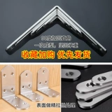 Код углового угла из нержавеющей стали 90 градусов, прямоугольный фиксатор, треугольный железный кронштейн, соединительная деталь, усиленная фурнитура, L-образная опора для ламината t