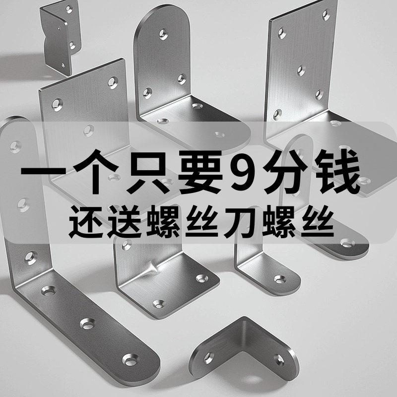Stainless Steel Angle Code 90 Degrees Right Angle Fixer Triangle Iron Bracket Connecting Piece Reinforcement Hardware L Type Laminate tot-Taobao