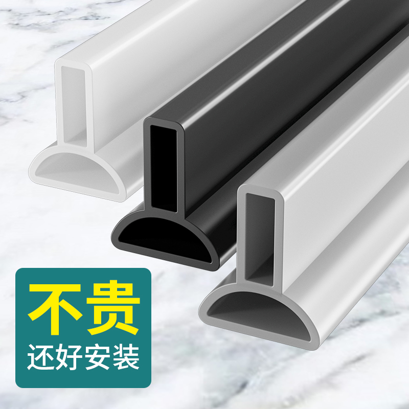 Silica gel bendable breakwater bar bathroom waterproof strip toilet waterproof shower room riser self-adhesive ground water retaining strip-Taobao