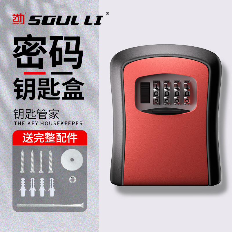 Furnishing password key box Cat Eye box doorway Entrance Free to punch home door lock security door Temporary containing box-Taobao