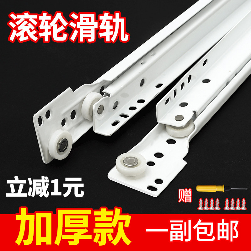 Two-section drawer chute track side loading headboard clothes cabinet slide rail rail support bottom old-fashioned pull-rail pulley track strip-Taobao
