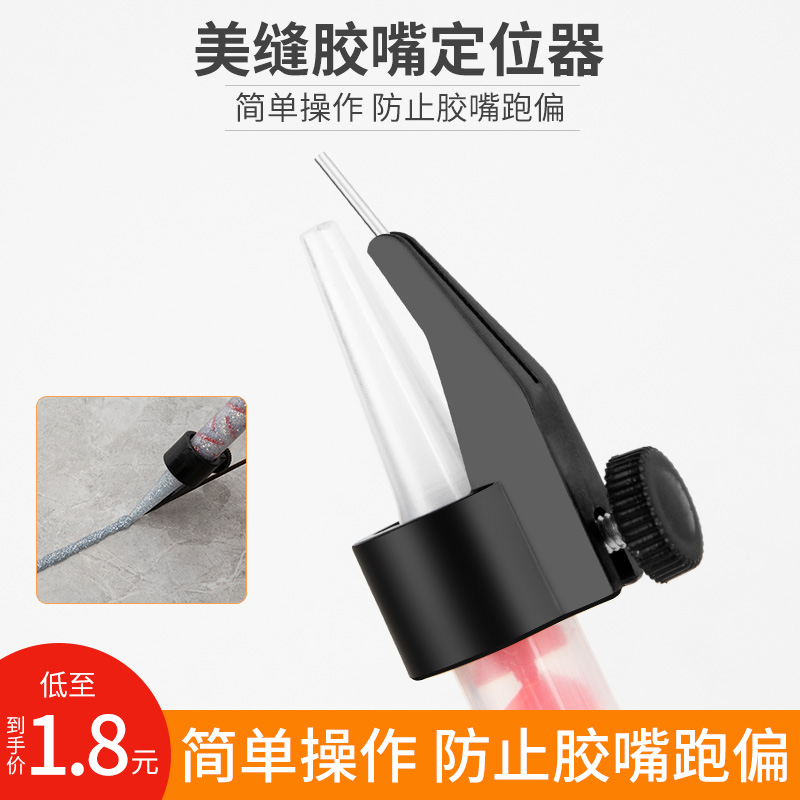 Beauty Stitcher Gum Mouth Fixed Locator Construction Tool Kit Professional Full Set Tile Floor Tiles Special Gluing God