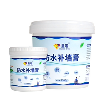 Waterproof Tonic Wall Paste Repair Wall Renovation Home Interior Wall Emulsion Paint White Putty Wall Moisture Resistant Mildew Cream Powder