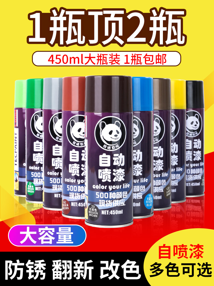 Painting tank Hand painting paint spray tank High temperature automatic painting wall graffiti anti-rust paint Large capacity household