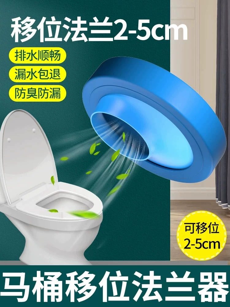 Out Factory Price Toilet Pan Translational bit instrumental flange sealing ring Deodorizer Undig 110 Universal Toilet Accessories-Taobao