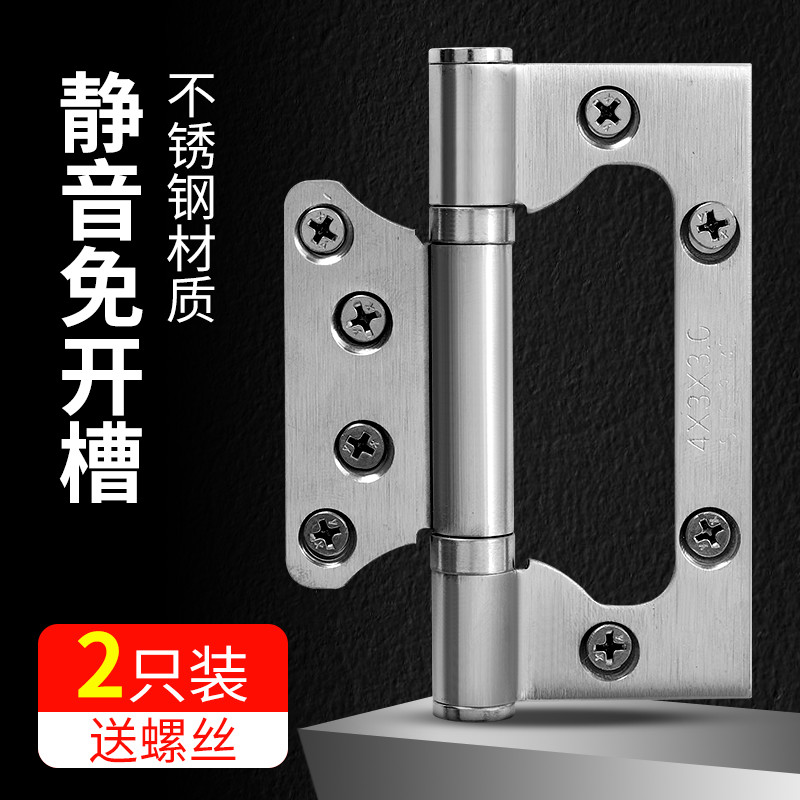 Door hinge thickened 4-inch hinge stainless steel 304 primary-secondary silent toilet bedroom wood door Heleaf large all-Taobao